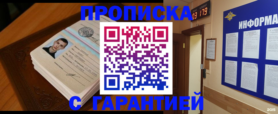 временная регистрация 2025 в Краснодарском крае