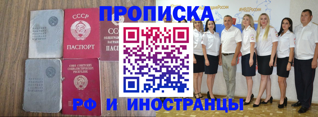 временная регистрация поиск в Краснодарском крае