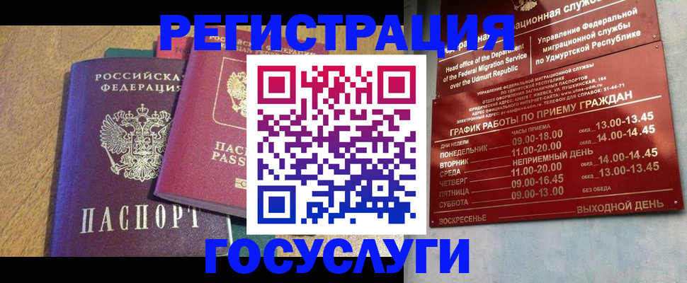 миграционный учет в Краснодарском крае